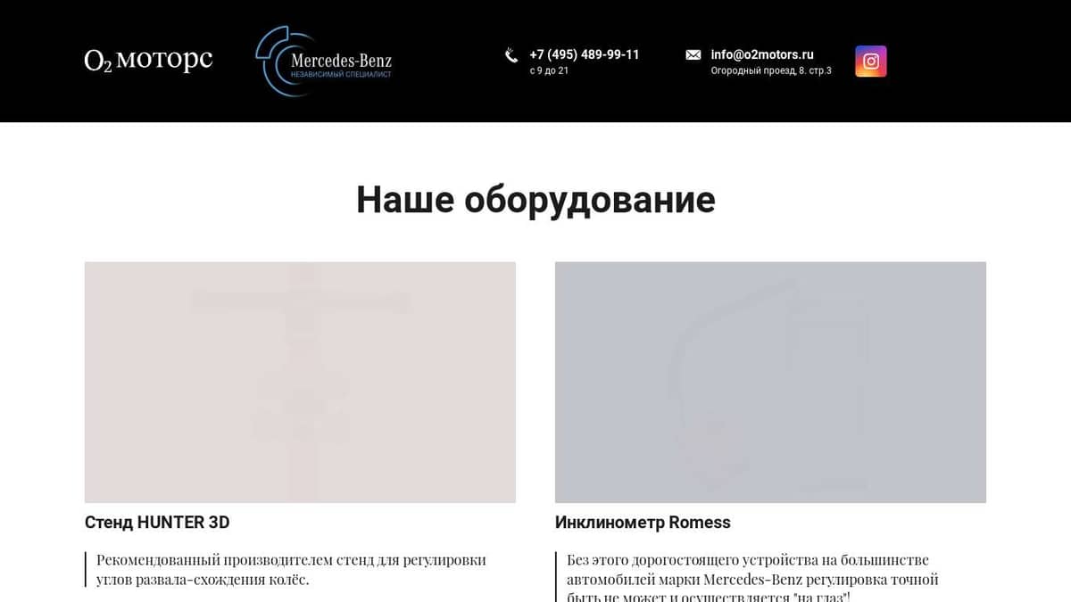 Оборудование