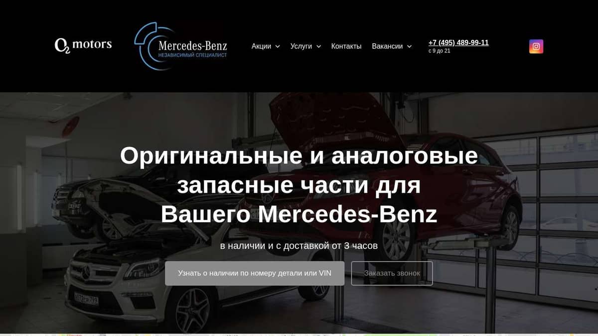 Запасные части для Mercedes-Benz