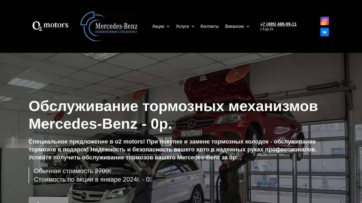 Акция! Обслуживание тормозов Mercedes - 0р.